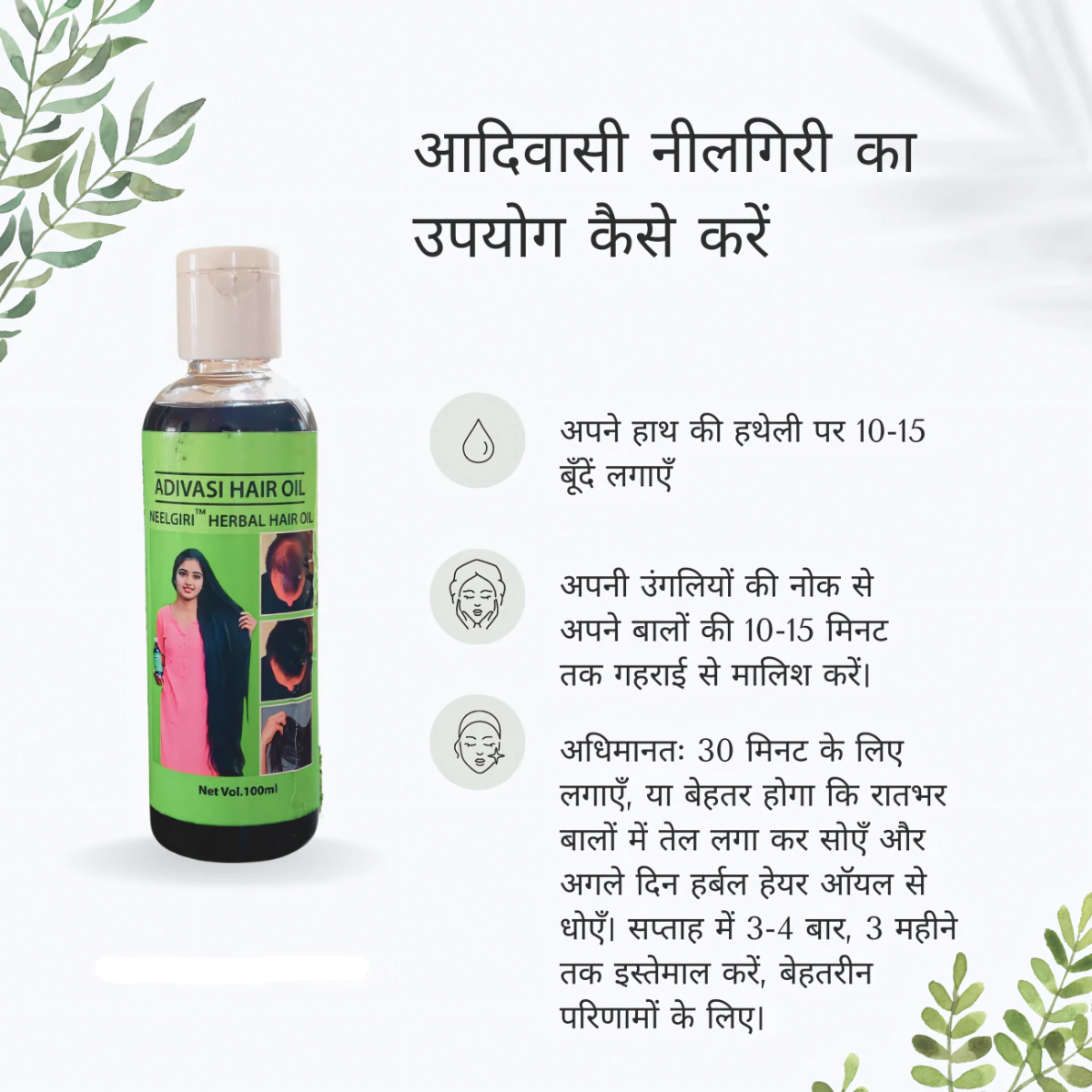 🍃Adivasi Neelgiri Herbal Hair Oil 🎁 Buy 1 Get 1 Free -💯Original®
